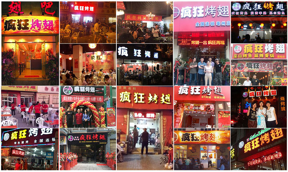 红寺堡烧烤加盟,学烧烤技术,开烧烤店多少钱
