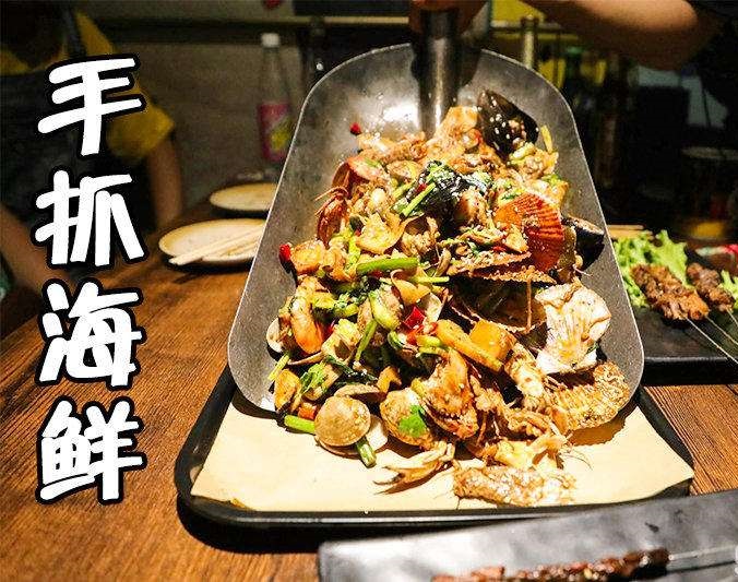 红寺堡手抓海鲜加盟店